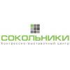 КВЦ "Сокольнки"