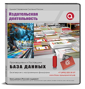 Электронные адреса ОКВЭД J 58 Деятельность издательская