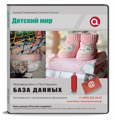 Детский мир