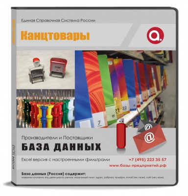 Канцтовары Канцтовары