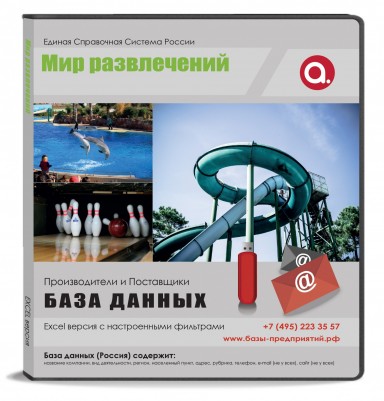Мир развлечений Мир развлечений