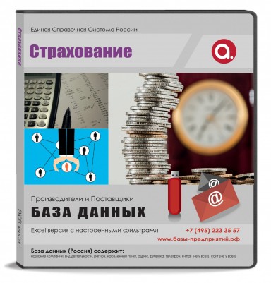 Страхование