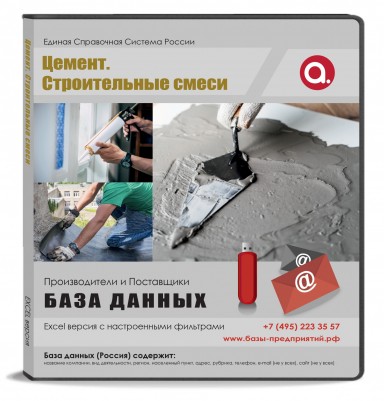 Цемент. Смеси Цемент. Смеси