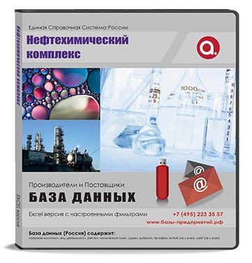 Электронные адреса.Нефтехимический комплекс Электронные адреса.Нефтехимический комплекс