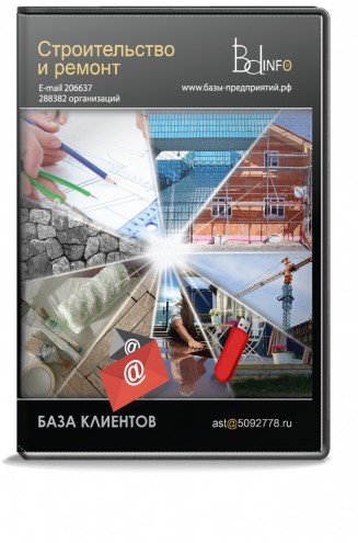 Строительство и ремонт Строительство и ремонт