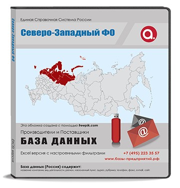 База данных Северо-Западный ФО