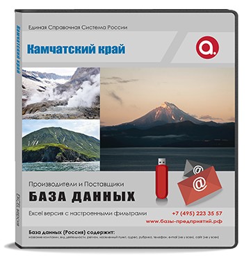 Электронные адреса Камчатский край Электронные адреса Камчатский край