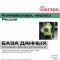 Компрессоры, насосы, Россия