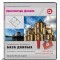 База данных Архитектура.Дизайн, Россия База данных Архитектура.Дизайн, Россия