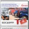 База данных Автомобильная промышленность , Россия