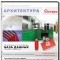 Архитектура. Дизайн. Москва и МО
