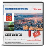 База данных Мурманская область