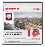 База данных Чукотский АО