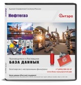 Электронные адреса Нефтегаз, Россия