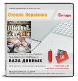 База данных Керамика , Москва и МО