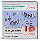 Электронные адреса Общий каталог участников выставок - 2024 11 файлов