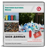 Электронные адреса Wasma