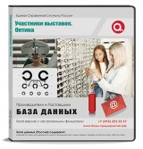 Электронные адреса MIOF Оптика