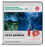 Электронные адреса ExpoElectronica & ExpoCifra 2025