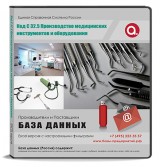 C 32.5 Производство медицинских инструментов и оборудования