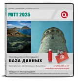 Участники выставки MITT 2025 