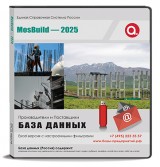 Участники выставки MosBuild 2025