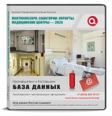 Участники выставки MEDTRAVELEXPO 2024