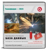 Участники выставки ТЕХНОФОРУМ 2024