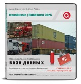 Участники выставки TransRussia SkladTech 2025