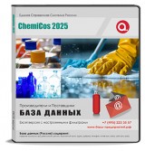 Участники выставки ChemiCos 2025