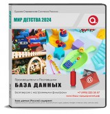 Участники выставки МИР ДЕТСТВА 2024