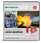 Участники выставки МИР СТЕКЛА 2025