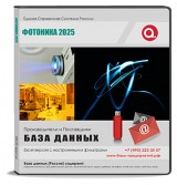 Участники выставки ФОТОНИКА 2025