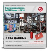 Участники выставки CeMAT RUSSIA 2024