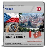 База данных Чехия База данных Чехия