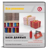 Вся упаковка Вся упаковка