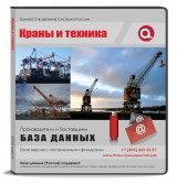 Краны и техника 