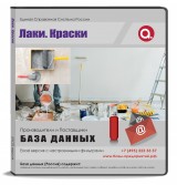 Лаки. Краски