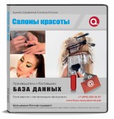 Салоны Красоты Салоны Красоты