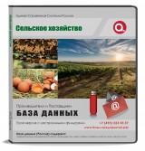 Сельское хозяйство Сельское хозяйство