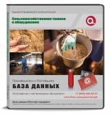 Сельскохозяйственная техника и оборудование Сельскохозяйственная техника и оборудование