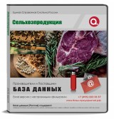 Сельхозпродукция Сельхозпродукция