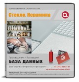 Стекло.Керамика Стекло.Керамика