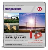 Энергетика