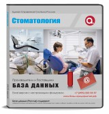 Электронные адреса. Стоматология Электронные адреса. Стоматология