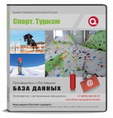 Электронные адреса. Спорт. Туризм. Отдых