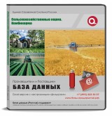 Электронные адреса. Сельскохозяйственные корма Электронные адреса. Сельскохозяйственные корма