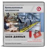 Электронные адреса. Промышленные предприятия Электронные адреса. Промышленные предприятия