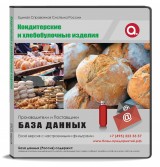 Электронные адреса. Кондитерские и хлебобулочные изделия Электронные адреса. Кондитерские и хлебобулочные изделия