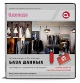 Электронные адреса.Одежда